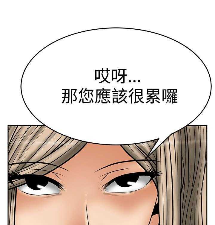 《实习小职员》漫画最新章节第52话 53_诡异的有趣免费下拉式在线观看章节第【13】张图片