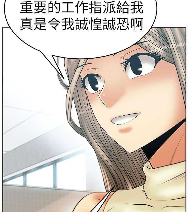 《实习小职员》漫画最新章节第52话 53_诡异的有趣免费下拉式在线观看章节第【16】张图片