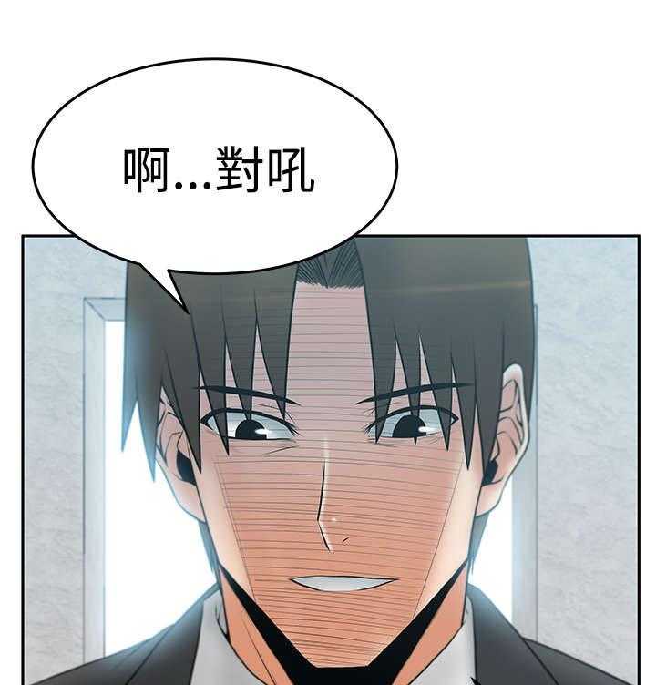 《实习小职员》漫画最新章节第52话 53_诡异的有趣免费下拉式在线观看章节第【33】张图片