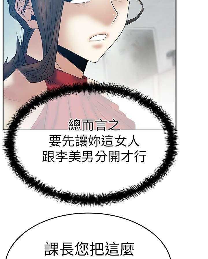 《实习小职员》漫画最新章节第52话 53_诡异的有趣免费下拉式在线观看章节第【17】张图片