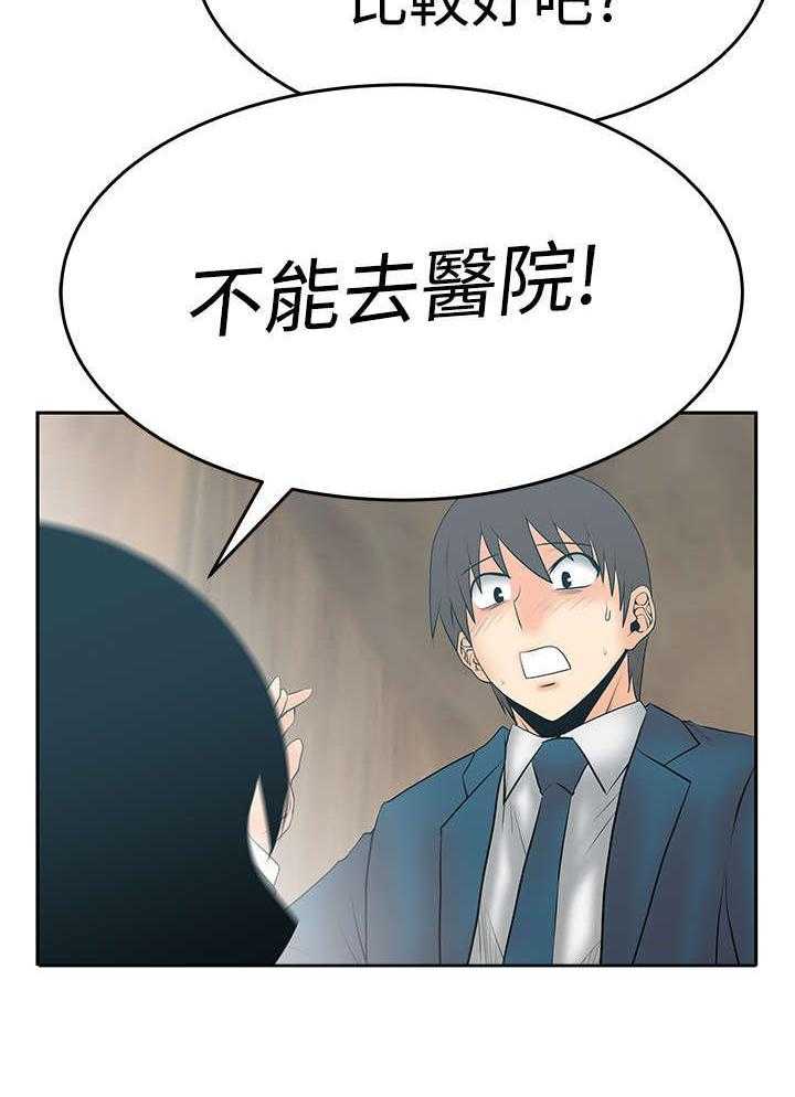 《实习小职员》漫画最新章节第52话 53_诡异的有趣免费下拉式在线观看章节第【1】张图片