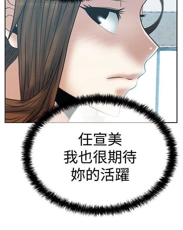 《实习小职员》漫画最新章节第52话 53_诡异的有趣免费下拉式在线观看章节第【22】张图片