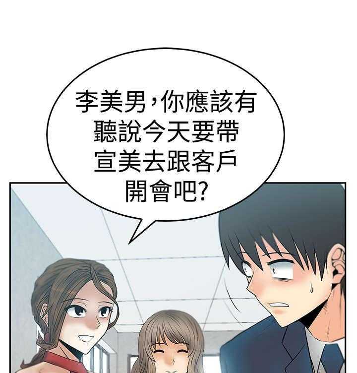 《实习小职员》漫画最新章节第52话 53_诡异的有趣免费下拉式在线观看章节第【27】张图片