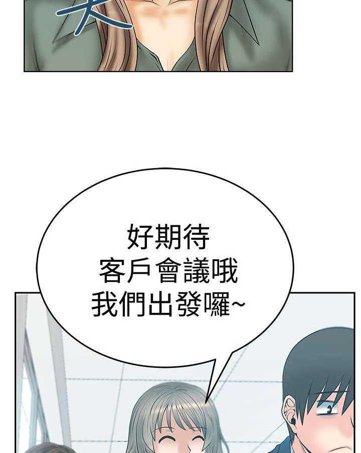 《实习小职员》漫画最新章节第52话 53_诡异的有趣免费下拉式在线观看章节第【24】张图片