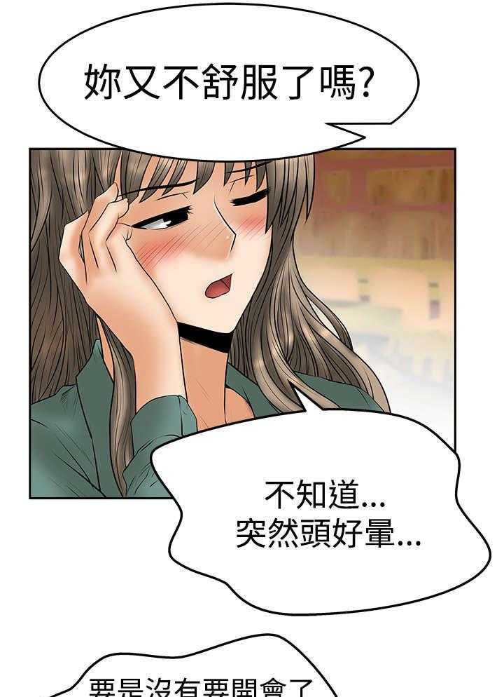 《实习小职员》漫画最新章节第52话 53_诡异的有趣免费下拉式在线观看章节第【3】张图片