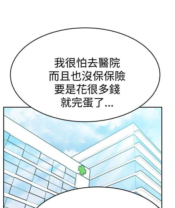 《实习小职员》漫画最新章节第53话 54_赎罪免费下拉式在线观看章节第【33】张图片