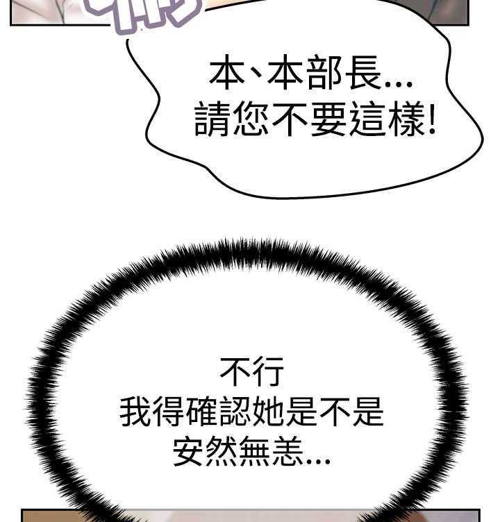 《实习小职员》漫画最新章节第53话 54_赎罪免费下拉式在线观看章节第【10】张图片