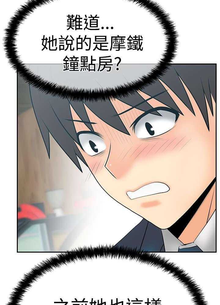 《实习小职员》漫画最新章节第53话 54_赎罪免费下拉式在线观看章节第【28】张图片