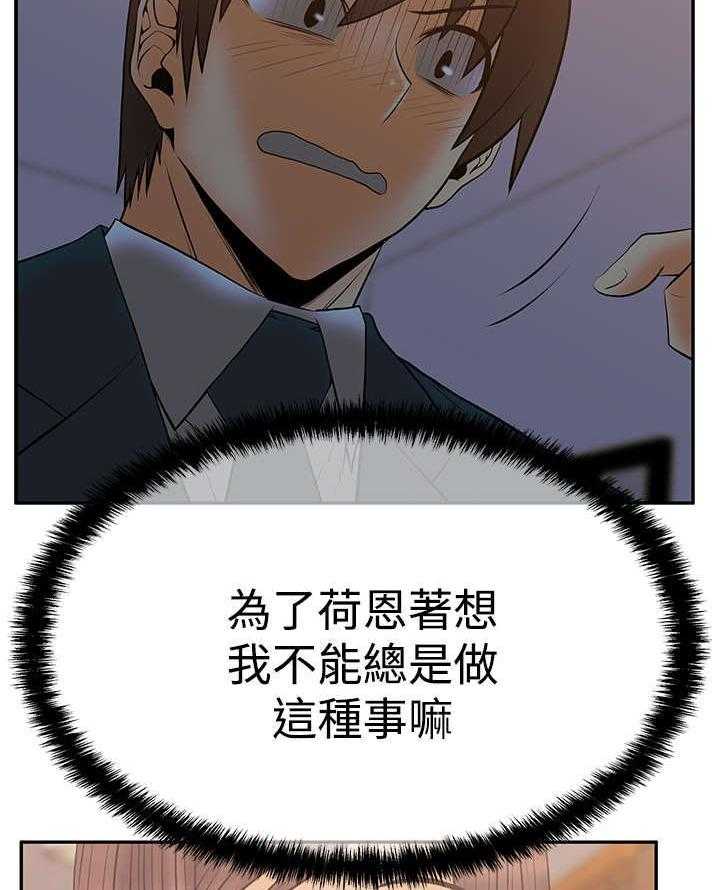 《实习小职员》漫画最新章节第53话 54_赎罪免费下拉式在线观看章节第【18】张图片