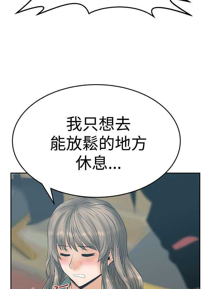 《实习小职员》漫画最新章节第53话 54_赎罪免费下拉式在线观看章节第【30】张图片