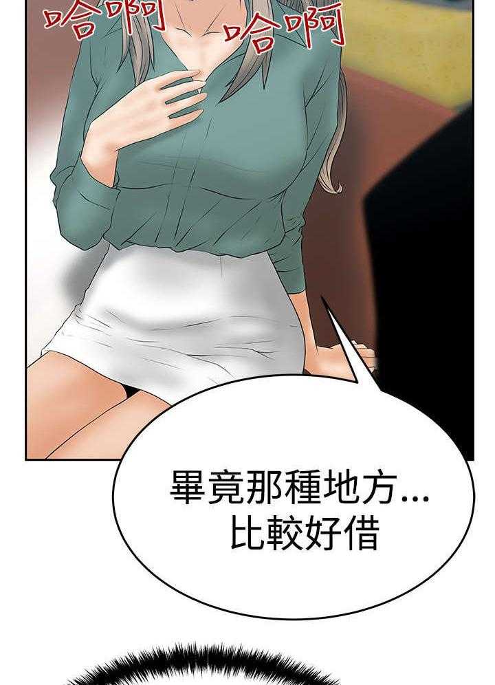 《实习小职员》漫画最新章节第53话 54_赎罪免费下拉式在线观看章节第【29】张图片