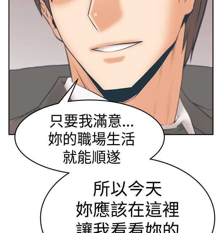 《实习小职员》漫画最新章节第53话 54_赎罪免费下拉式在线观看章节第【12】张图片