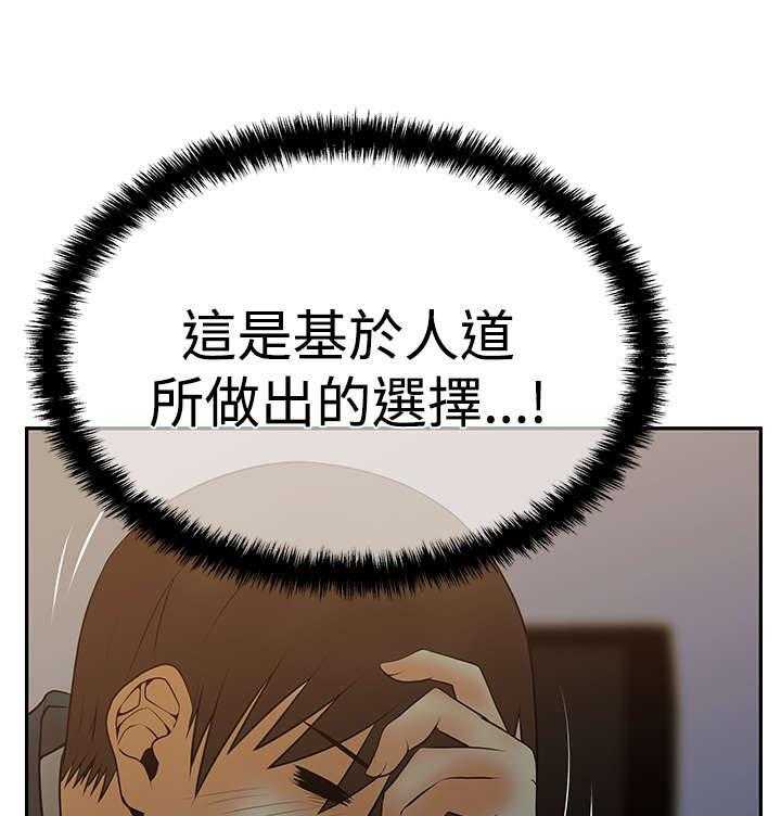 《实习小职员》漫画最新章节第53话 54_赎罪免费下拉式在线观看章节第【22】张图片