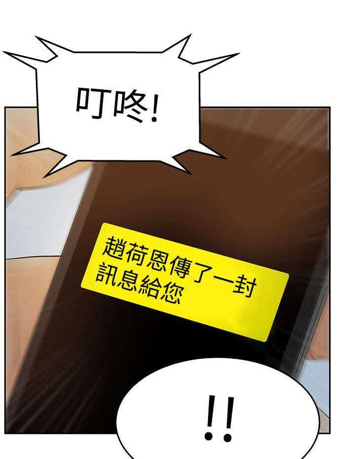 《实习小职员》漫画最新章节第53话 54_赎罪免费下拉式在线观看章节第【8】张图片