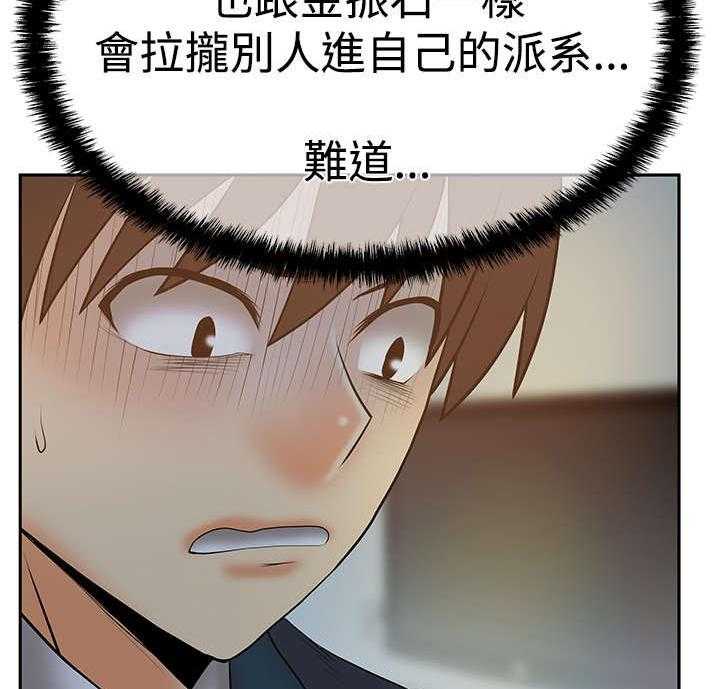 《实习小职员》漫画最新章节第53话 54_赎罪免费下拉式在线观看章节第【14】张图片