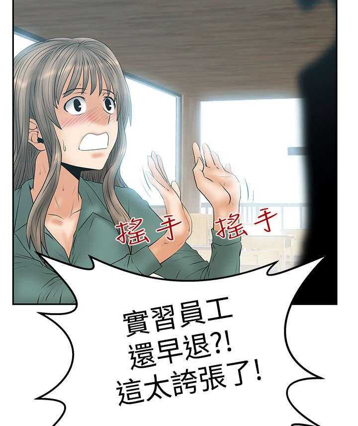 《实习小职员》漫画最新章节第53话 54_赎罪免费下拉式在线观看章节第【31】张图片