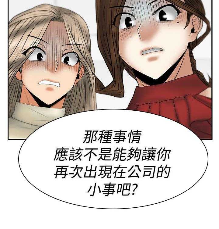 《实习小职员》漫画最新章节第54话 55_放电免费下拉式在线观看章节第【1】张图片