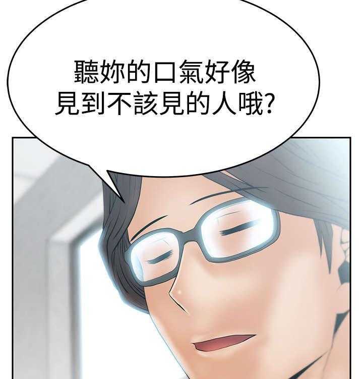 《实习小职员》漫画最新章节第54话 55_放电免费下拉式在线观看章节第【3】张图片