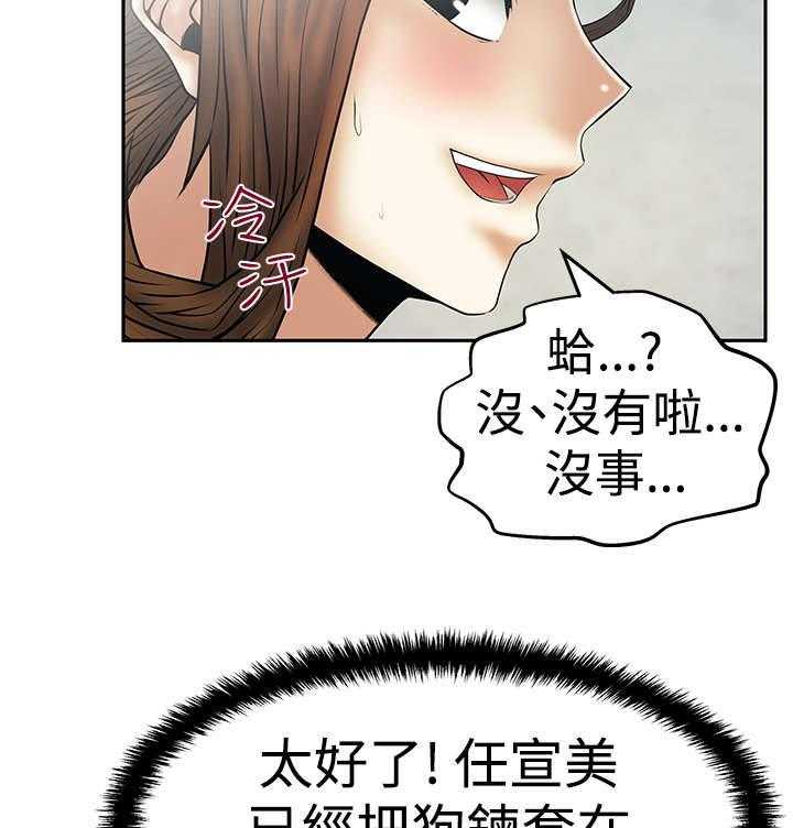 《实习小职员》漫画最新章节第54话 55_放电免费下拉式在线观看章节第【17】张图片