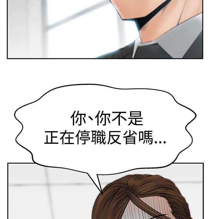 《实习小职员》漫画最新章节第54话 55_放电免费下拉式在线观看章节第【2】张图片