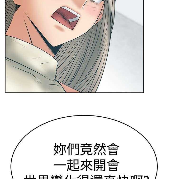 《实习小职员》漫画最新章节第54话 55_放电免费下拉式在线观看章节第【8】张图片