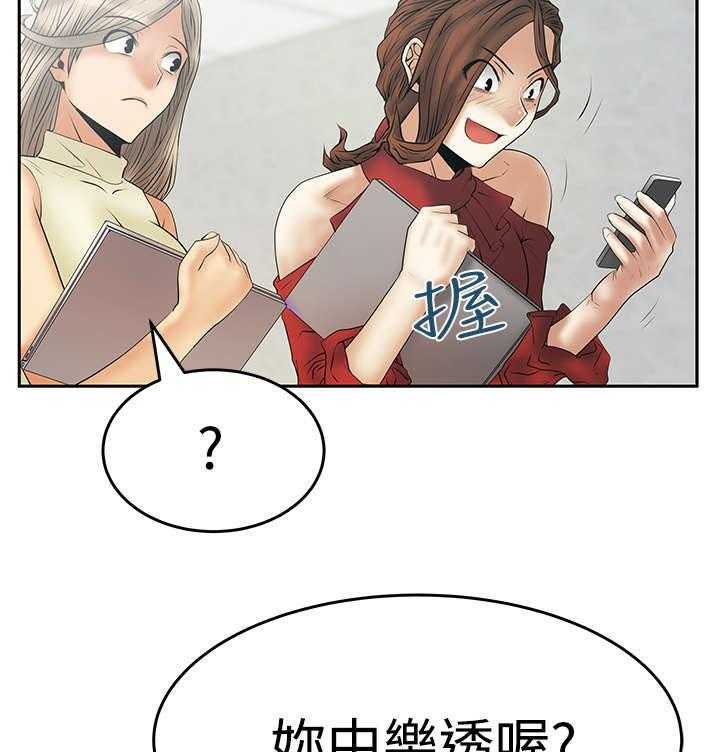 《实习小职员》漫画最新章节第54话 55_放电免费下拉式在线观看章节第【19】张图片