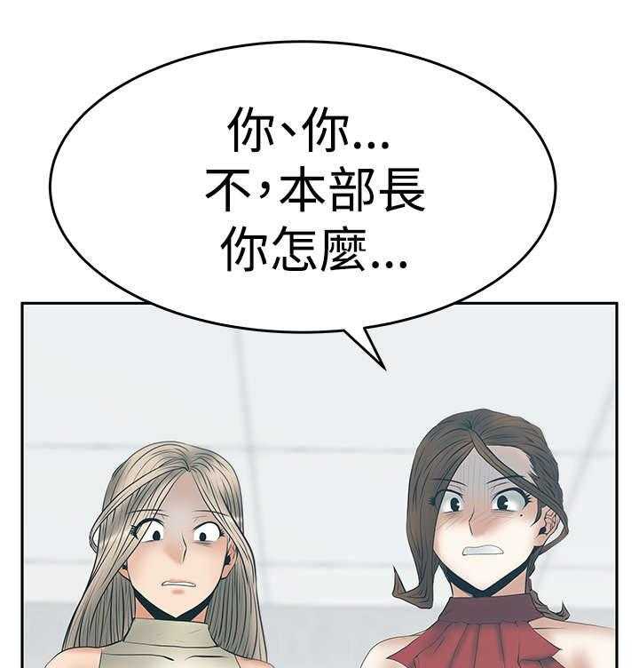 《实习小职员》漫画最新章节第54话 55_放电免费下拉式在线观看章节第【5】张图片