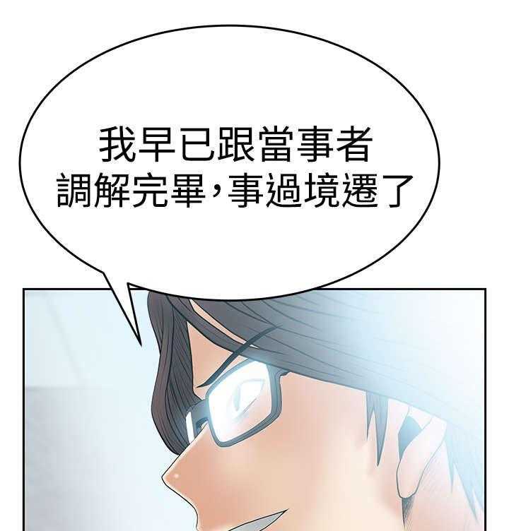 《实习小职员》漫画最新章节第55话 56_重大打击免费下拉式在线观看章节第【28】张图片