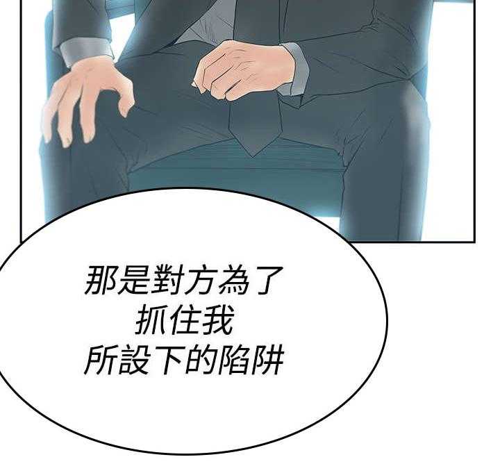 《实习小职员》漫画最新章节第55话 56_重大打击免费下拉式在线观看章节第【22】张图片