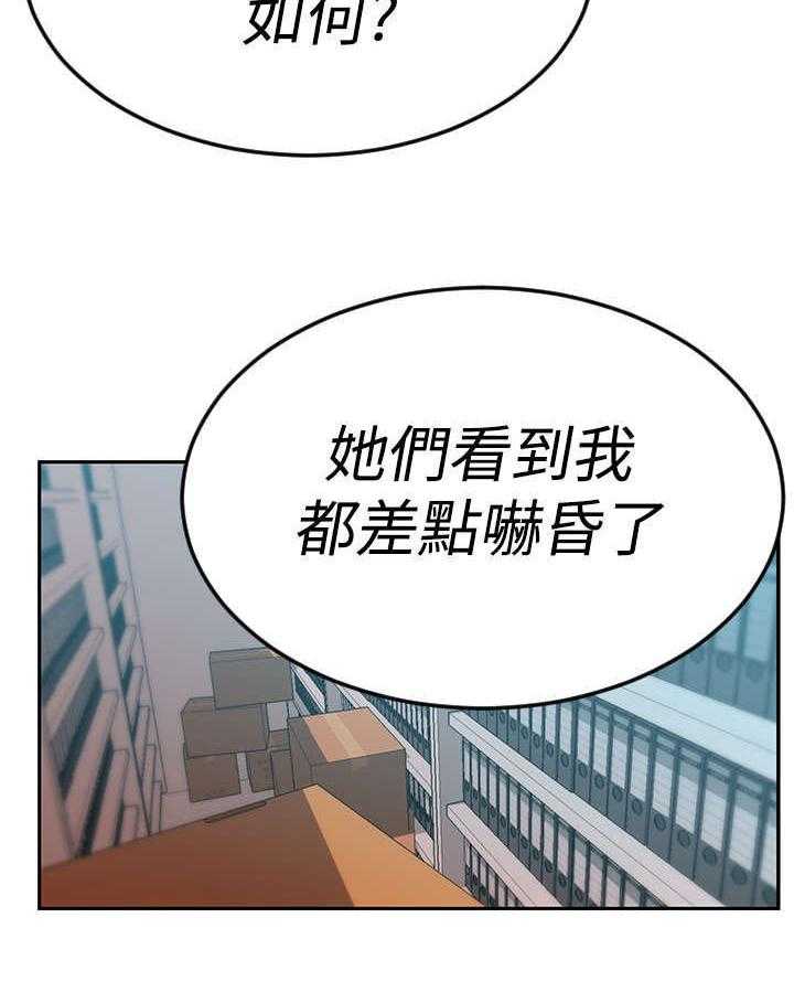 《实习小职员》漫画最新章节第55话 56_重大打击免费下拉式在线观看章节第【6】张图片