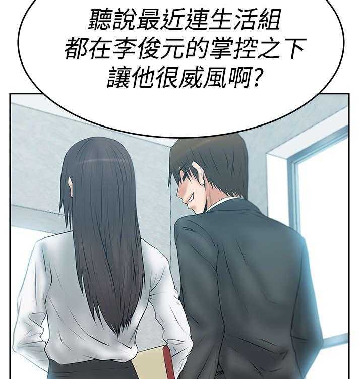 《实习小职员》漫画最新章节第55话 56_重大打击免费下拉式在线观看章节第【14】张图片