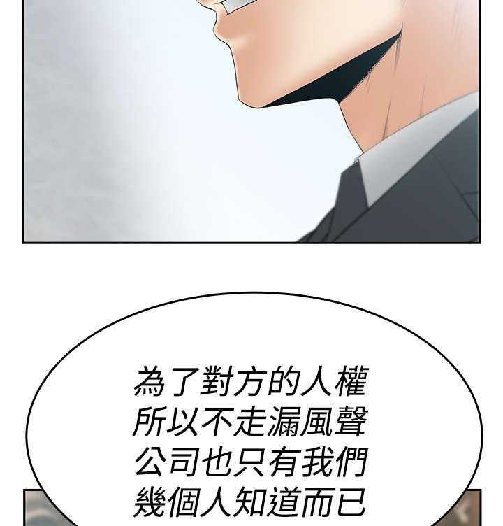 《实习小职员》漫画最新章节第55话 56_重大打击免费下拉式在线观看章节第【27】张图片