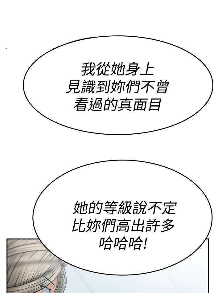 《实习小职员》漫画最新章节第55话 56_重大打击免费下拉式在线观看章节第【21】张图片