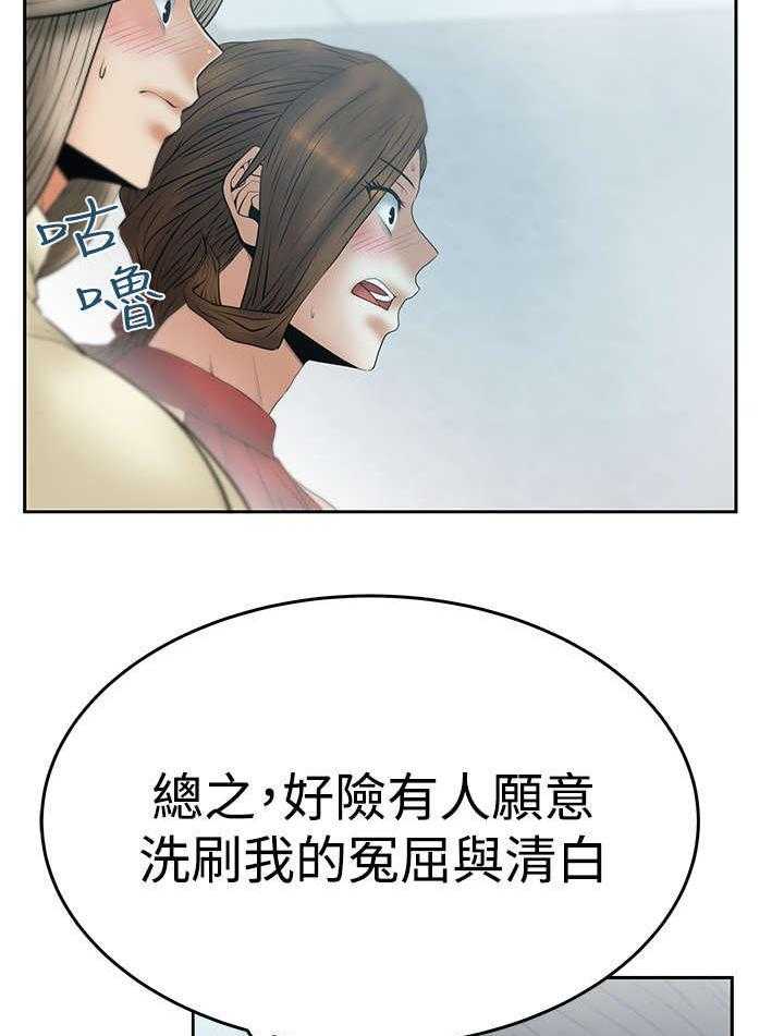 《实习小职员》漫画最新章节第55话 56_重大打击免费下拉式在线观看章节第【20】张图片