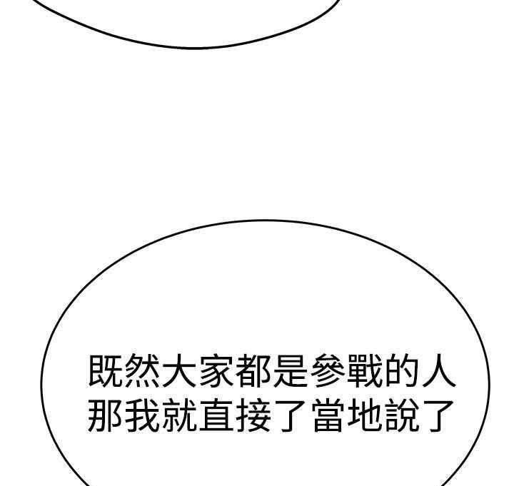 《实习小职员》漫画最新章节第55话 56_重大打击免费下拉式在线观看章节第【24】张图片