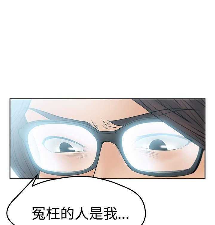 《实习小职员》漫画最新章节第55话 56_重大打击免费下拉式在线观看章节第【25】张图片