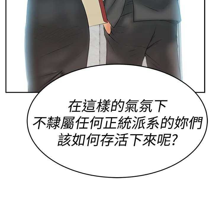 《实习小职员》漫画最新章节第55话 56_重大打击免费下拉式在线观看章节第【13】张图片