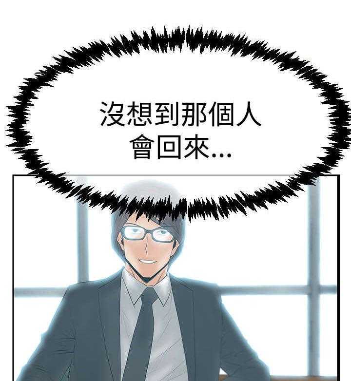 《实习小职员》漫画最新章节第56话 57_特别事务组免费下拉式在线观看章节第【20】张图片