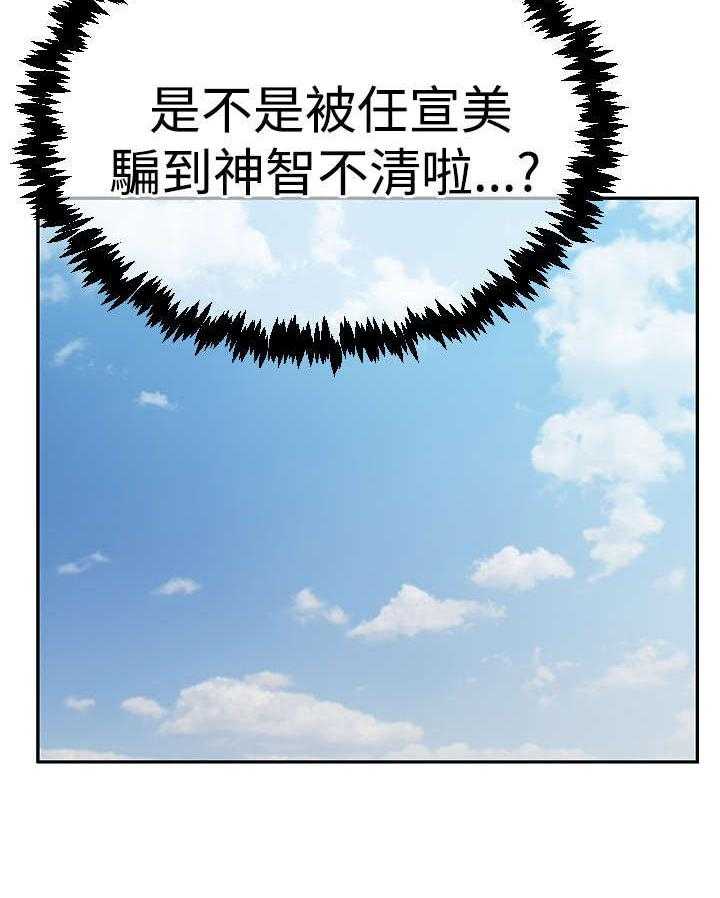 《实习小职员》漫画最新章节第56话 57_特别事务组免费下拉式在线观看章节第【12】张图片