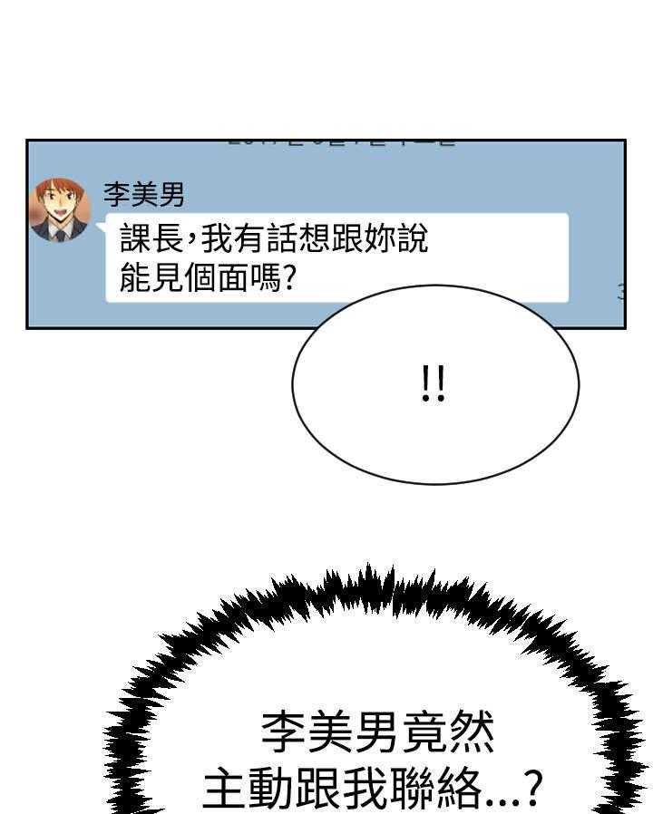 《实习小职员》漫画最新章节第56话 57_特别事务组免费下拉式在线观看章节第【14】张图片