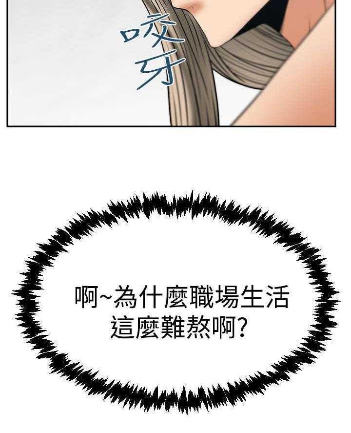 《实习小职员》漫画最新章节第56话 57_特别事务组免费下拉式在线观看章节第【25】张图片