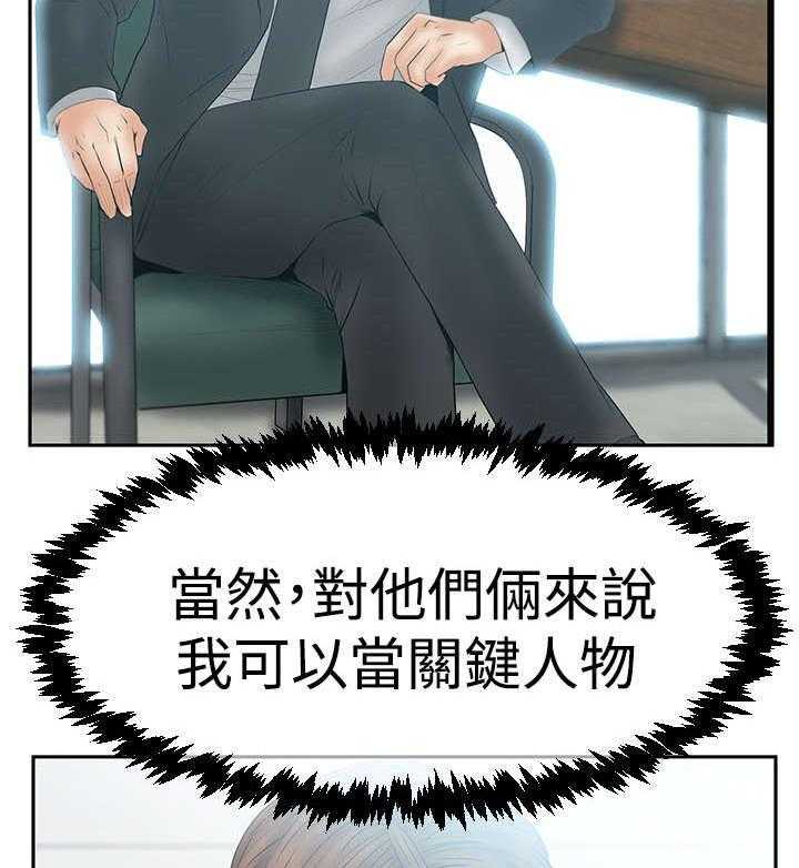 《实习小职员》漫画最新章节第56话 57_特别事务组免费下拉式在线观看章节第【19】张图片