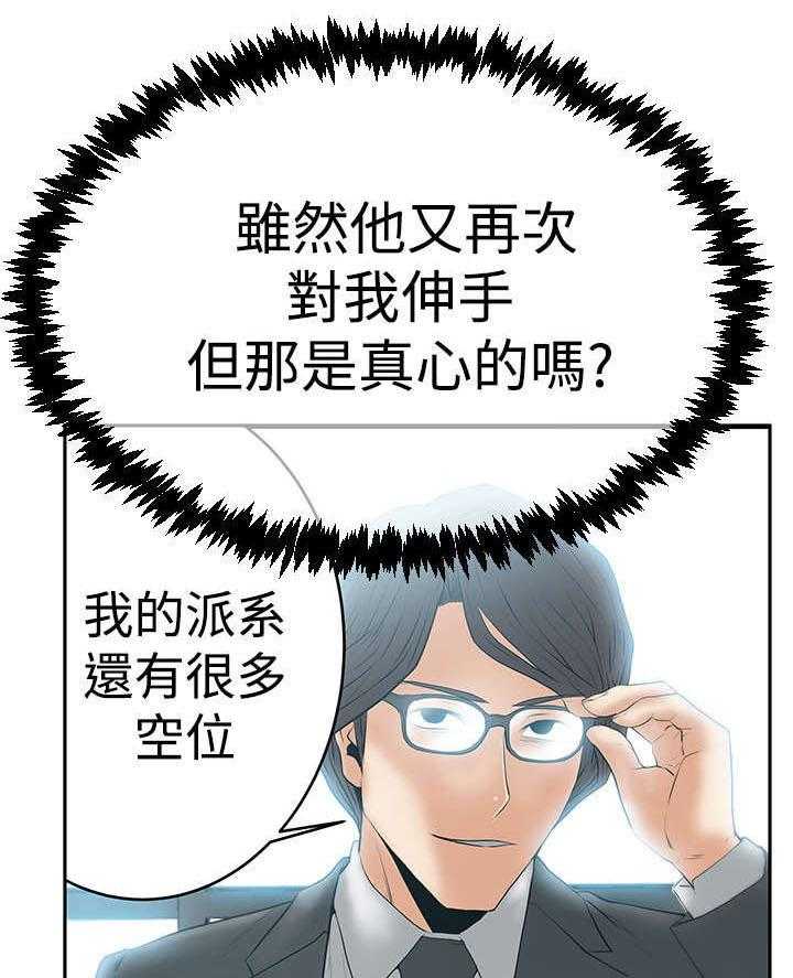 《实习小职员》漫画最新章节第56话 57_特别事务组免费下拉式在线观看章节第【28】张图片