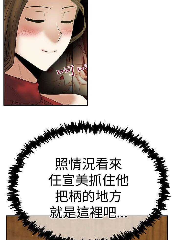 《实习小职员》漫画最新章节第56话 57_特别事务组免费下拉式在线观看章节第【7】张图片