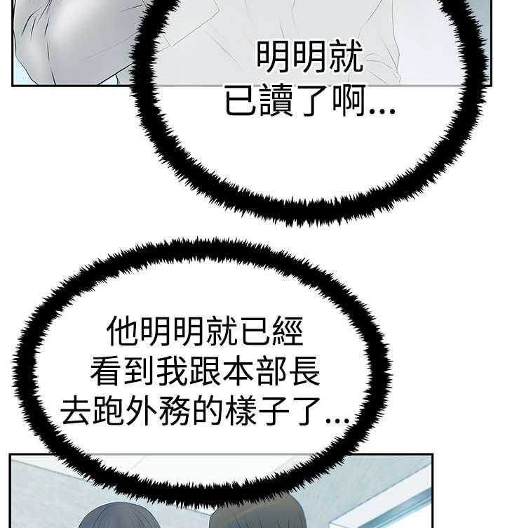 《实习小职员》漫画最新章节第57话 58_实习员工免费下拉式在线观看章节第【6】张图片