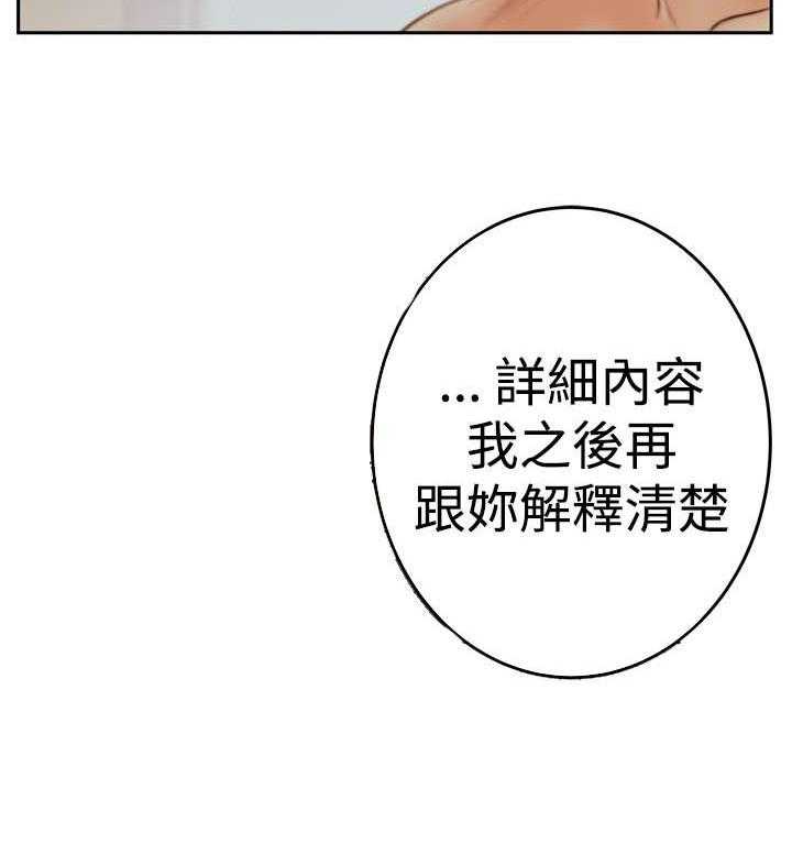 《实习小职员》漫画最新章节第57话 58_实习员工免费下拉式在线观看章节第【28】张图片