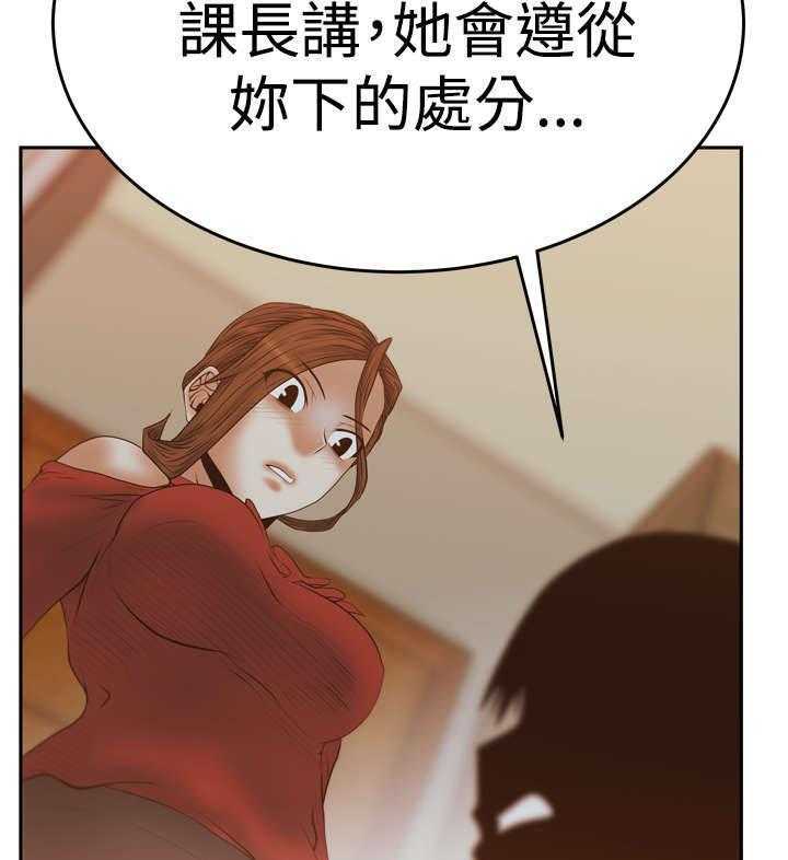 《实习小职员》漫画最新章节第57话 58_实习员工免费下拉式在线观看章节第【26】张图片