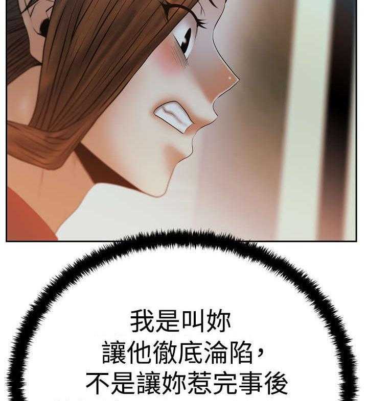 《实习小职员》漫画最新章节第57话 58_实习员工免费下拉式在线观看章节第【24】张图片