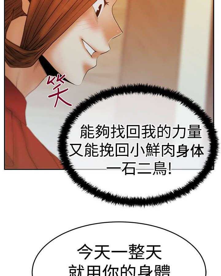 《实习小职员》漫画最新章节第57话 58_实习员工免费下拉式在线观看章节第【13】张图片