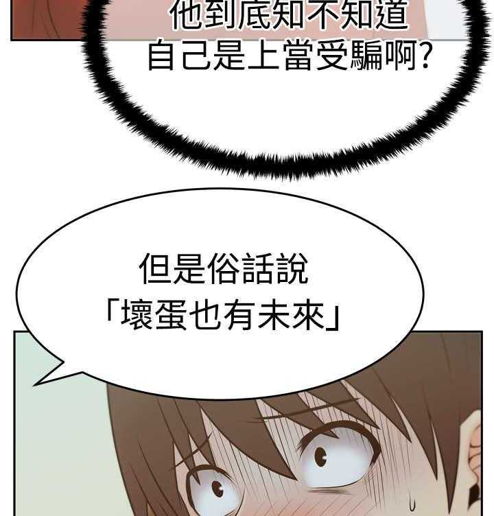 《实习小职员》漫画最新章节第57话 58_实习员工免费下拉式在线观看章节第【17】张图片